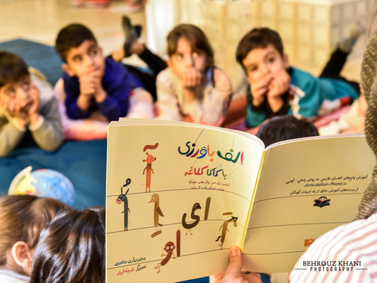 بازی با الفبای فارسی -دوره دوماهه (8 جلسه)- طراحی شده برای کودکان ۲ تا ۴ سال
