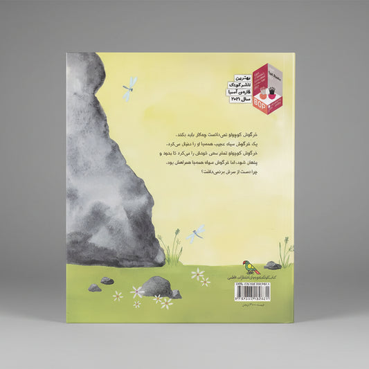 خرگوش سیاه